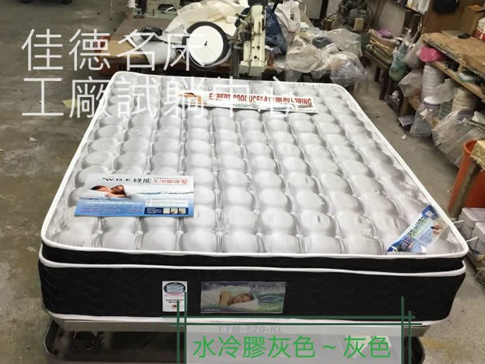 專利涼感布水冷膠三線獨立筒