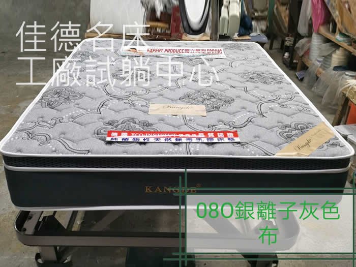 專利銀離子竹炭三線獨立筒