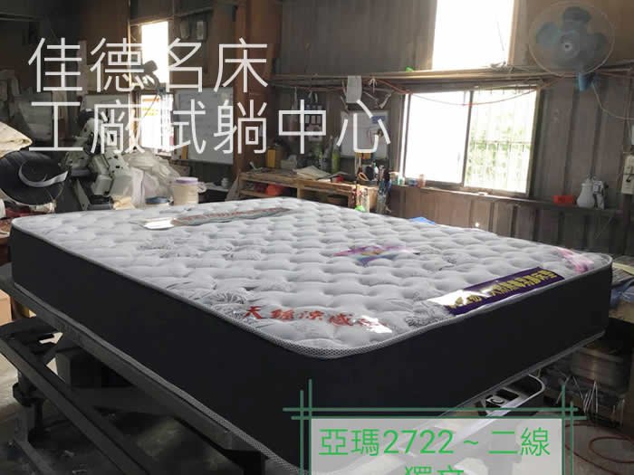 涼感天絲乳膠三線獨立筒