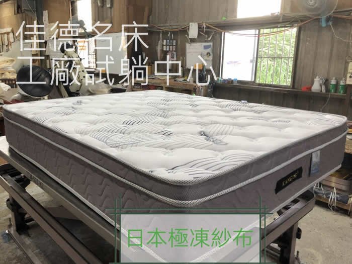 特殊飯店用極凍紗三線獨立筒