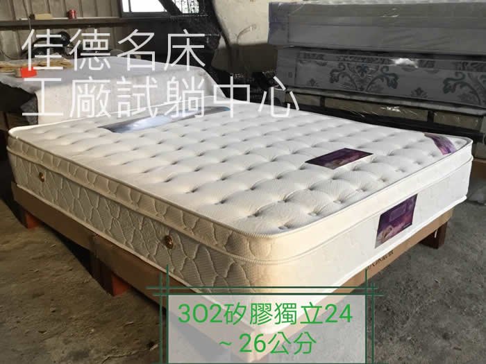 護脊矽膠三線獨立筒