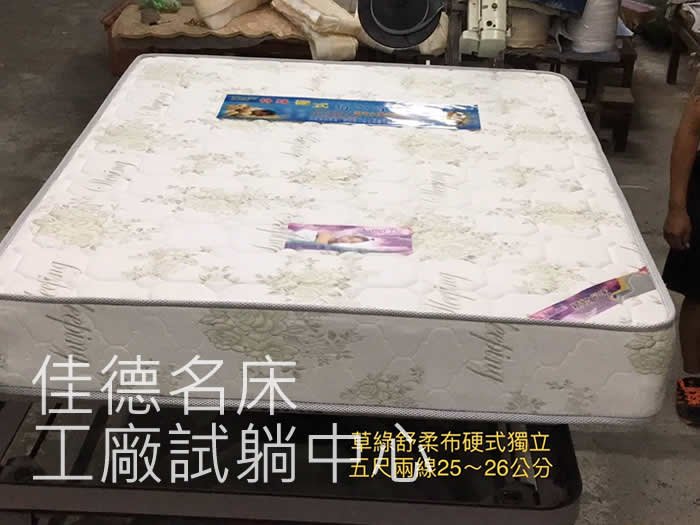 飯店等級舒柔布三線硬式獨立筒