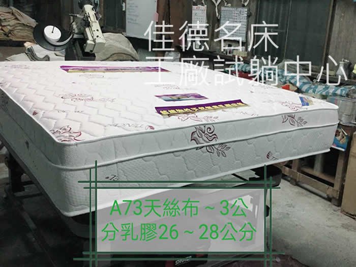 高級天絲乳膠三線獨立筒